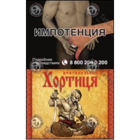 Хортица Оригинальные Красные Хортица Оригинальные Красные