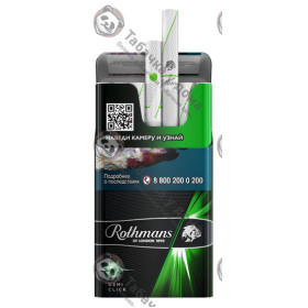 Rothmans Royals Грин Rothmans Royals Грин