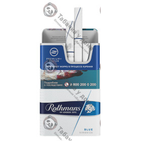 Rothmans Royals Блю Rothmans Royals Блю